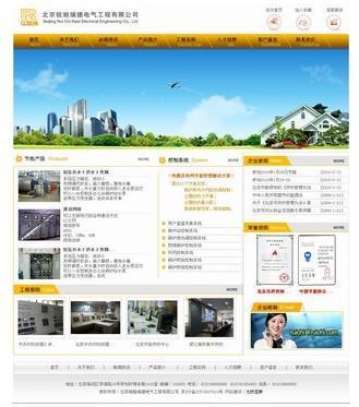 佛山智科網絡 專注電氣工程行業，打造專業高效的工廠企業網站建設方案