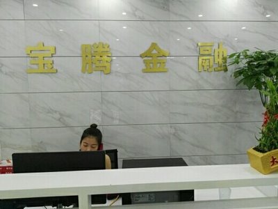 江西寶騰商務(wù)咨詢