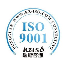 東莞瑞斯商務(wù)信息咨詢