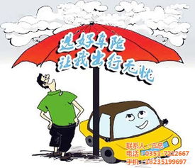 隆馳商務(wù)信息咨詢 圖 山西車險(xiǎn)哪家便宜 山西車險(xiǎn)最低優(yōu)惠價(jià)格