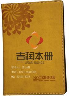 供應鄭州商務皮革筆記本、河南商務皮革筆記本冊_辦公、文教_世界工廠網中國產品信息庫